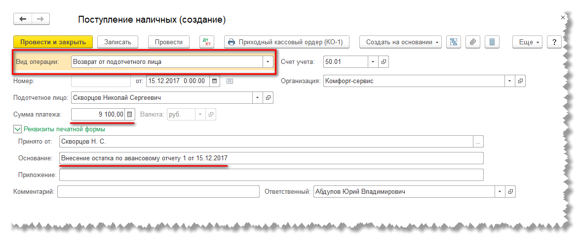 Проверяем как программа внесла данные