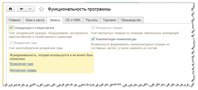 Вкладка 
