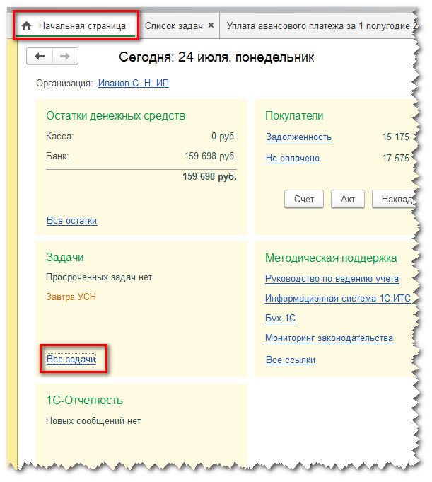 1с 8.3 расчет страховых взносов