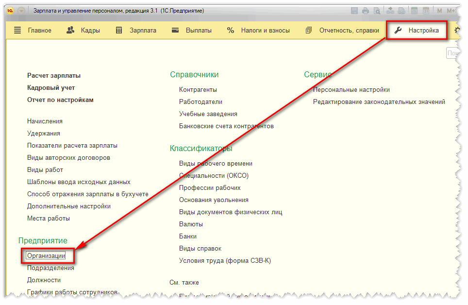 Гиперссылка 